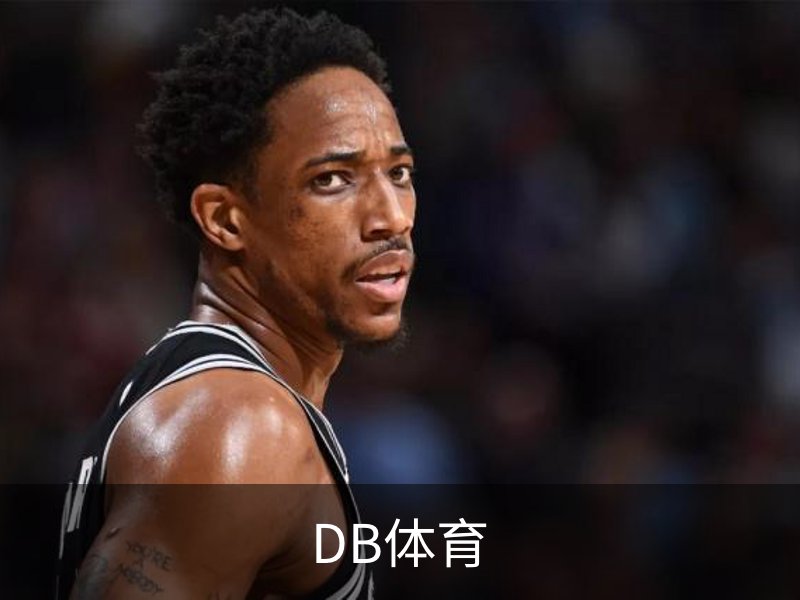 了解DB体育